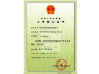 具有進(jìn)出口經(jīng)營(yíng)權(quán)