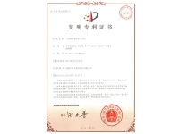 燕麥米國家專利證
