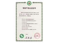 有機食品證書